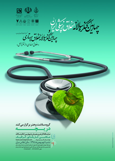 برگزاری جشنواره دریچه، نمایشگاه آثار هنری